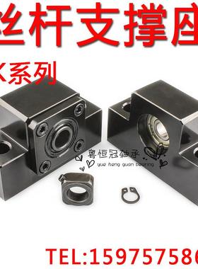 极速滚珠丝杆支撑座BK/BF10.12.15.17.20.K25.30.35.40丝杠轴承固