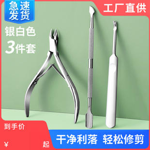 极速死皮剪钳美甲店n专用修手指甲去死皮神器脚趾推刀美甲剪刀工