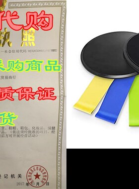 极速ALIYU Core Sliders Fitness Exercise + N5 Resistance Loop