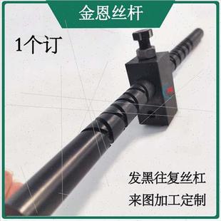 极速往复丝杆大型往复丝杠行程100 150y 200 220 250 00 50 400 5