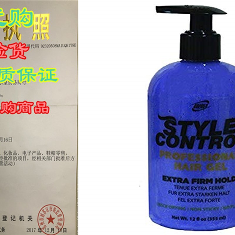 极速Style Control Professional Hard Holding HPair Gel For Me