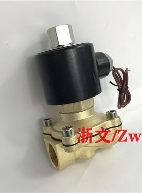极速常开铜体阀ZS-15H 20H ZS-z25H 32H 40H-50H二通电磁阀水阀气