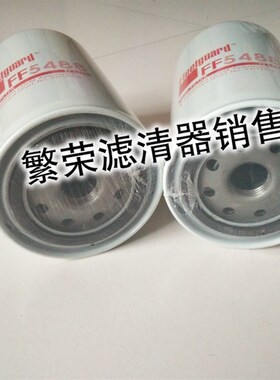 极速弗列加燃油滤清器FF5488B东风康明斯燃油滤清器3959612