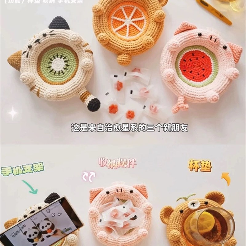 极速毛线动物杯垫diy材料包手工礼物编K织钩针打发时间无聊手作解