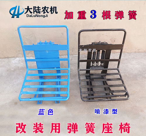 极速洛阳时风中原泰m山东风农用拖拉机改装减震座椅叉车铲车弹簧