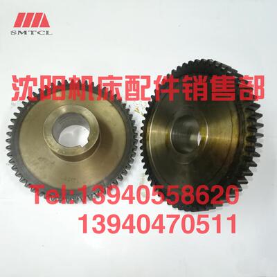 极速沈阳机床管螺纹车床nS1-245B齿轮2017L Z56齿轮 原厂配件