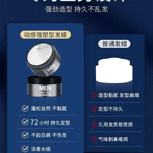 极速发蜡哑光发泥男士定s型清香造型持久自然蓬松干胶发胶喷雾啫