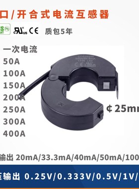 极速开口式电流互感器50A 100A 150A 200A 250A 300TA 400A 质包5