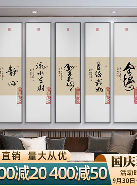 极速新中式竖版禅意装饰画客厅背景墙挂画M书房茶室静心壁画办公