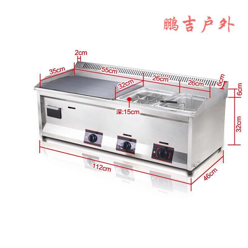 极速机器煤气扒炉炸炉一体机铁板烧设备商S用燃气扒炉油炸锅