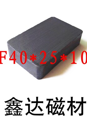 极速+高铁氧f体永力高强度强磁黑色档吸铁4 长方形石0x2Q5x10MM块