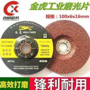 极速厂销新品金泰龙m磨光片100金属抛光片砂轮片角磨片切割片 磨