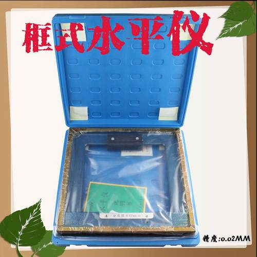 极速新品钳工条式水平仪 水平尺框式水平仪150/200/250/W300mm精