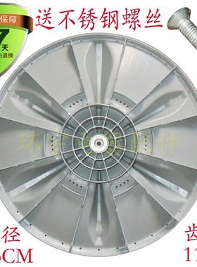 极速XQB70-508PG/505G/508GPS TB65-GX509PG/5018G洗衣机波轮盘 3