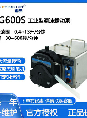 极速。WG600S工业调速蠕动泵不锈钢电I动大流量水泵计量泵软管压