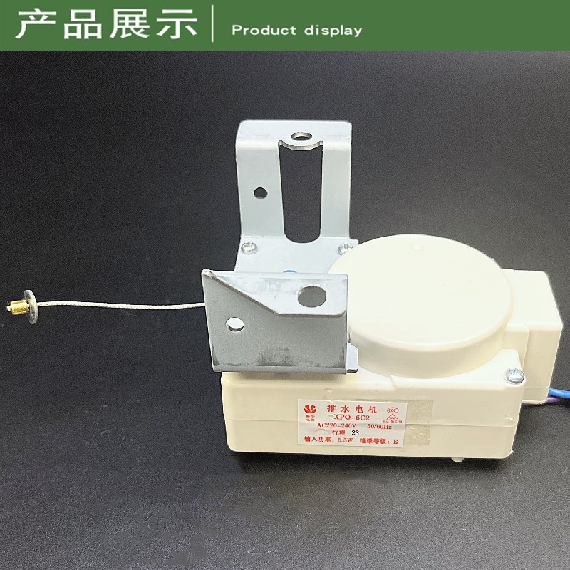 极速适用b于洗衣机排水阀XQB50-21ASP脱水马达XQB50-36SP牵引器