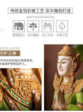 极速异丽泰国软装饰品东南亚风格迎宾E落地摆件泰式SPA餐厅门口装