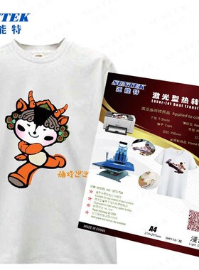 极速(50pcs/lot) A4 Size Heat TransEfer Paper Forever For Las