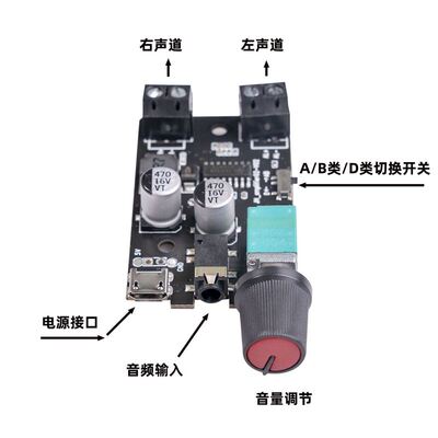极速LTK5328立体声双声I道4欧5W微型数字L功放D类 A/B类功率放大