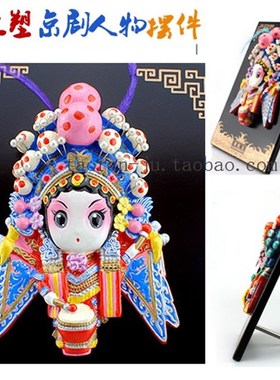 极速中国风特色卡通国粹京剧人物 彩塑J板子摆件挂件墙饰送老外礼