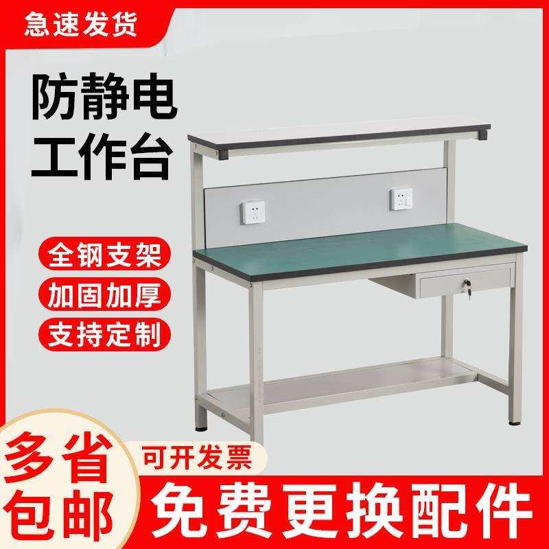 极速防静电工作台操作台带灯检验实验桌车L间钳工台流水线工作台