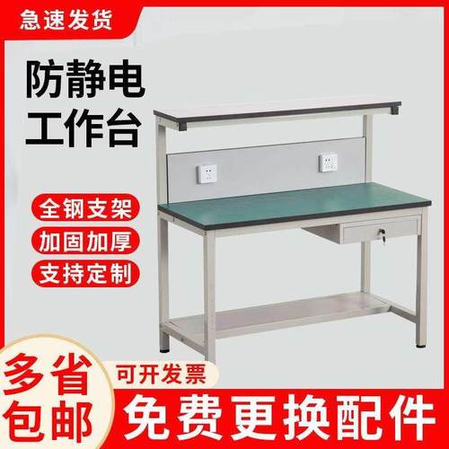 极速防静电工作台操作台带灯检验实验桌车L间钳工台流水线工作台