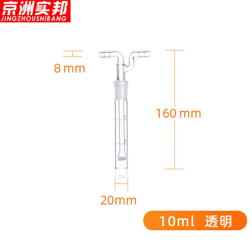 新品京洲实邦烟h道气体吸收瓶实验室多孔玻板砂芯冲击吸收管10ml