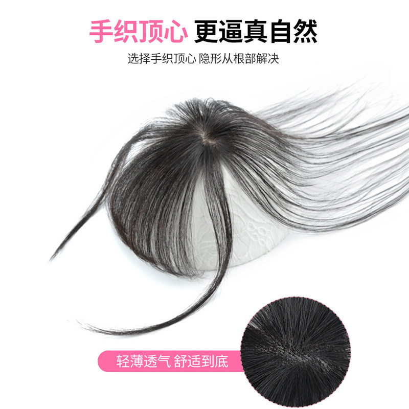 极速3D空气刘海假发女头顶v补发片真发网红无痕刘海假发片假刘海