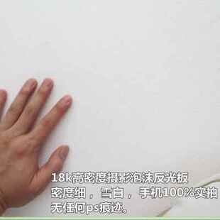极速新款厂促新款影楼拍照摄影泡沫板反光I板 高密度EPS泡沫板米