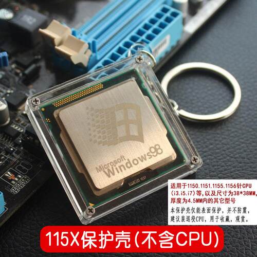 新品主板cpu钥匙扣礼p物展示吊坠芯片内存cpu保护壳盒套饰品创意