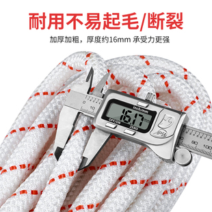 极速绳子捆绑绳尼j龙绳加粗耐磨麻绳车用刹车绳货车绑绳捆绳棉软