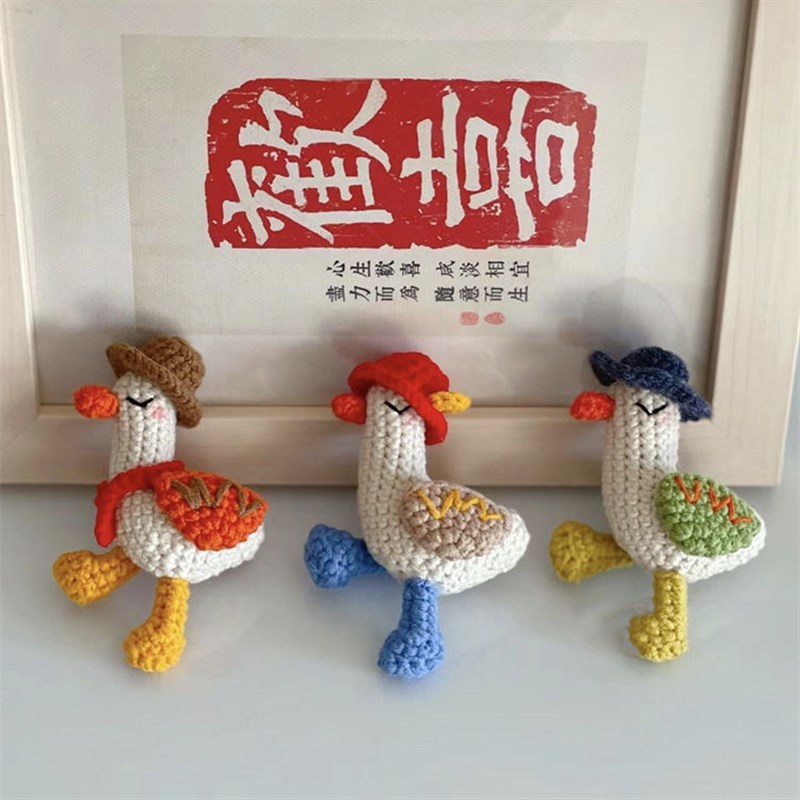 极速毛线钩针大步向前鸭编织diy材料包手工自制可U爱钥匙扣包挂件