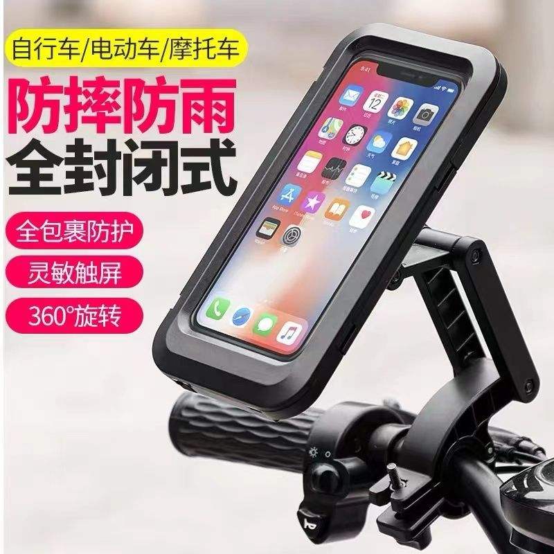 极速雅迪电动车手机机支架防水摩托自行H车固定防雨防震骑行外卖