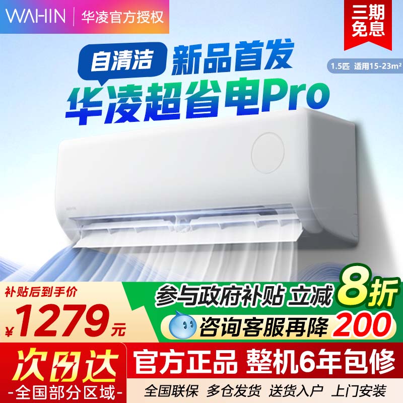 小空调巨省电