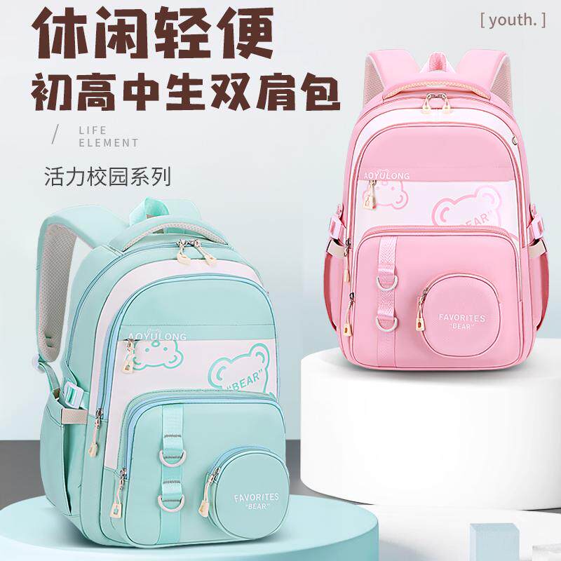 2024新款初中生书包女高中生高颜值大容量减负双肩包轻便韩版背包