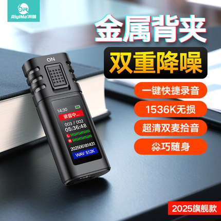 润蔓录音笔专业背夹高清降噪大容量录音器小型便携式录音神器商务