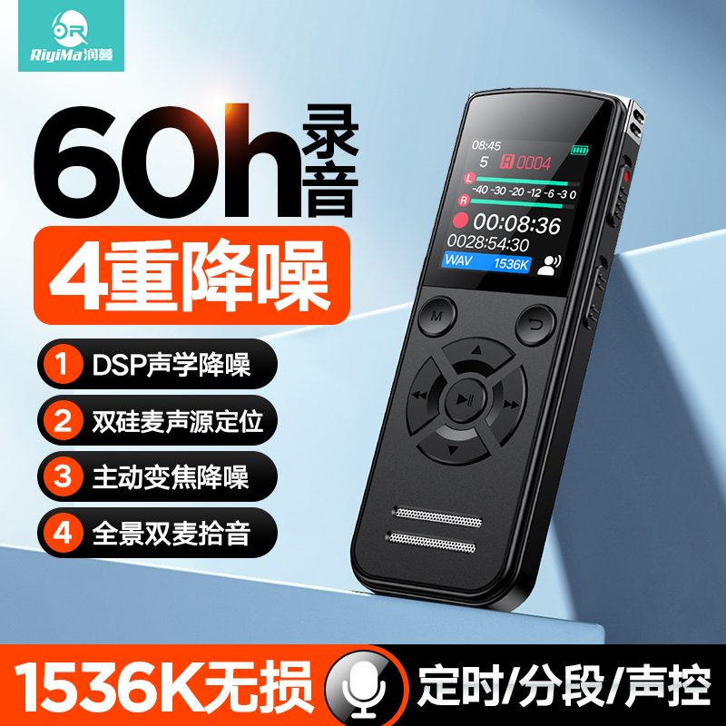 新款录音笔专业高清降噪大容量超长待机商务会议记录语音随身听