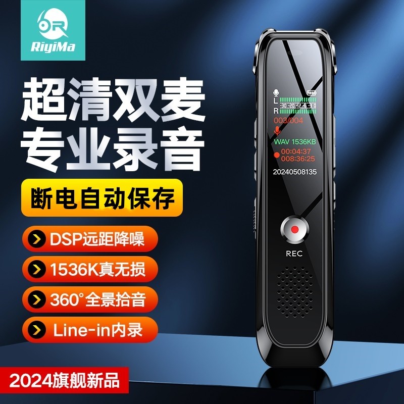 录音笔随身小大容量高清降噪专业录音设备律师商务会议学生上课用