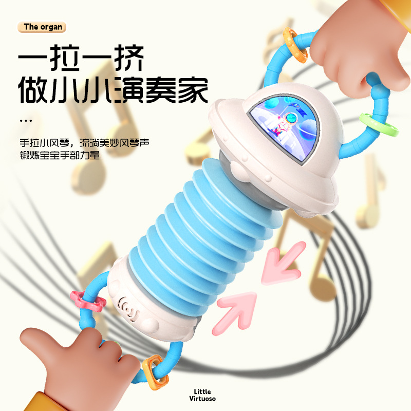 手风琴儿童玩具婴儿音乐早教益智宝宝幼儿抓握太空人手拉风琴乐器