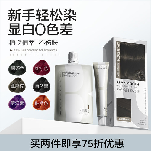 【许研同款发色】亚麻棕色纯植物