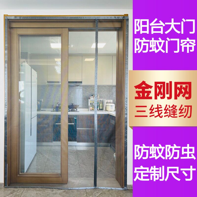 阳台大门防蚊磁性门帘全磁金刚网推拉纱窗纱门家用魔术贴自吸纱门