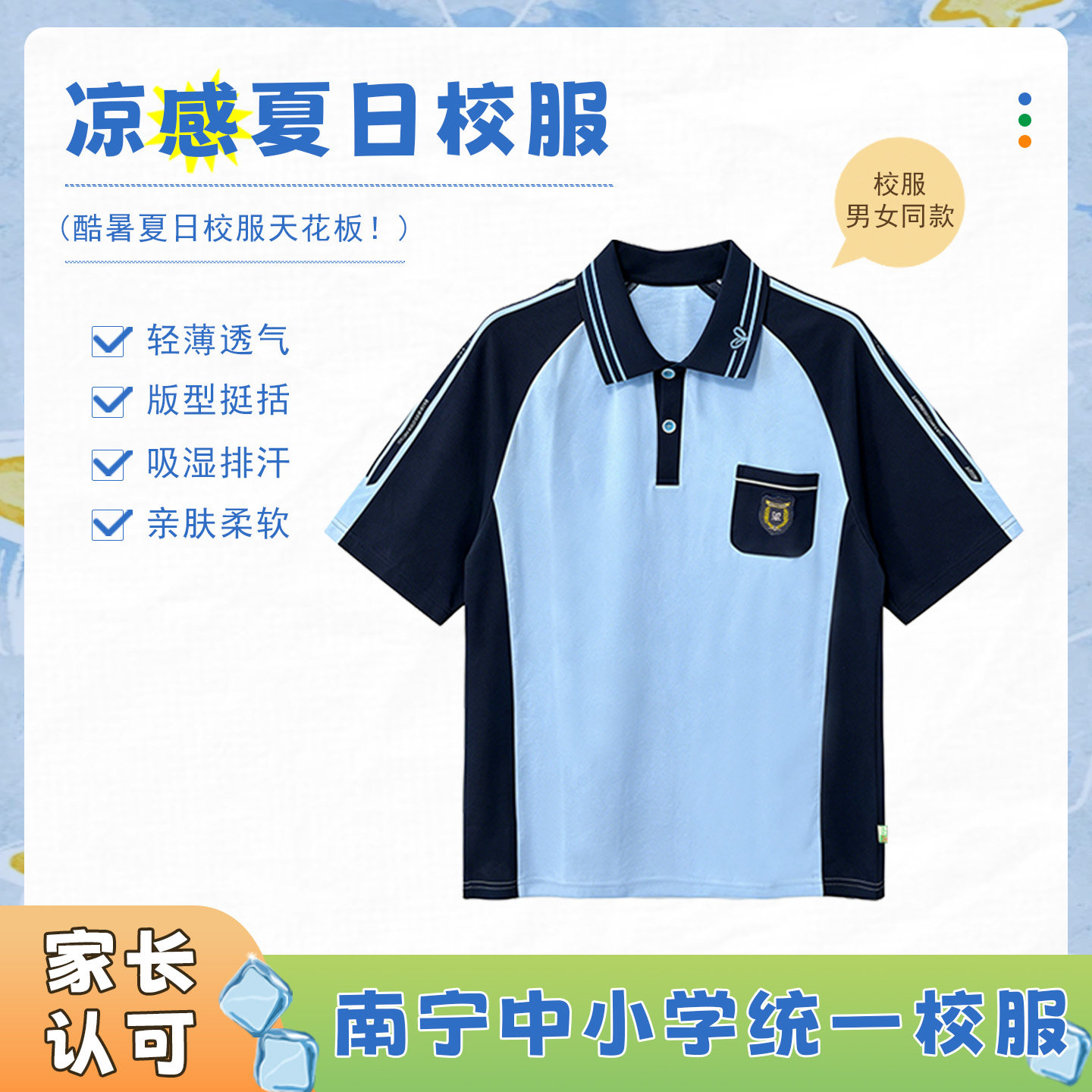 南宁市校服正版中小学夏季短袖短学生校服