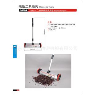 18清器清除地铁屑M理BC 54864台湾精展磁性板铁屑EEMBC