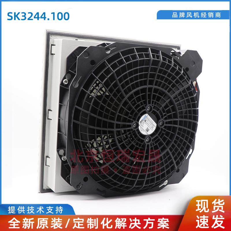 SK 3244.100 230V 0.43A 95W 4 RITTAL冷却风扇 德国