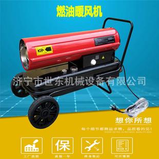温室大棚取暖器厂家工业燃油暖风机价格养殖场快速升温加热机视频