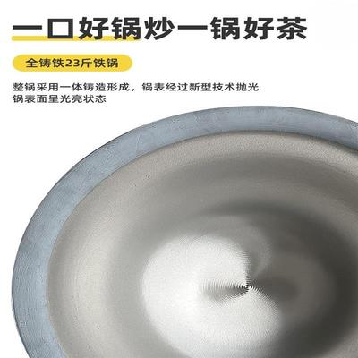 炒茶叶机器龙炒茶铁锅FNA手工制茶锅温炒干茶控叶井炒锅杀电青机