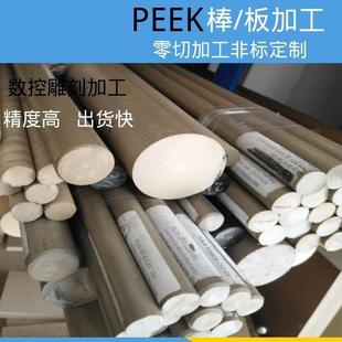 peek棒工进口国聚醚醚酮板黑色本色FXB防电棒耐高温零件加静PEE产