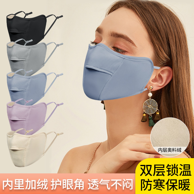 保暖护眼角布口罩奥粒绒女冬3D立体显瘦骑行防尘透气防风防寒面罩
