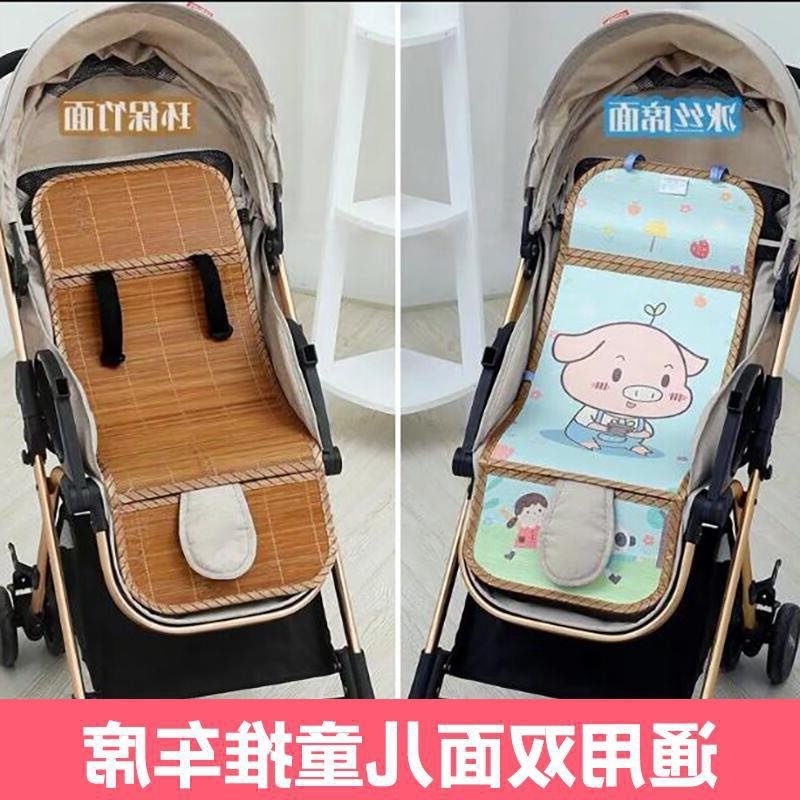 婴儿手推车凉席夏季通用宝宝推车凉席儿童伞车坐垫子双面冰丝竹席
