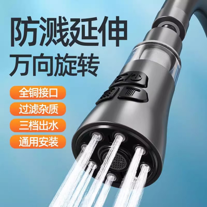 厨房水龙头过滤转换套嘴接头转接头家用水槽防溅水加长延伸器
